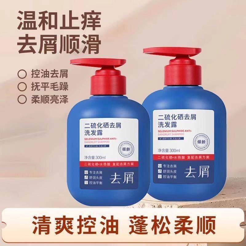 二硫化硒去屑洗发露清洁清爽控油去屑止汗蓬松修护头皮洗发水,美发护发/假发,洗发水,淘宝优惠券,粉丝福利购,淘宝优惠卷