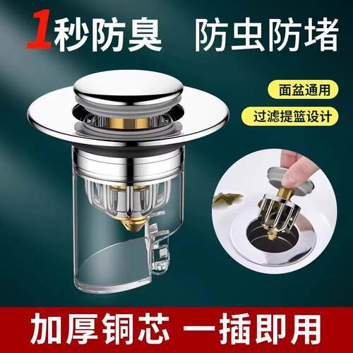 适用于九牧摩恩漏水塞洗脸盆池防虫防臭塞下水器配件按压过滤弹跳