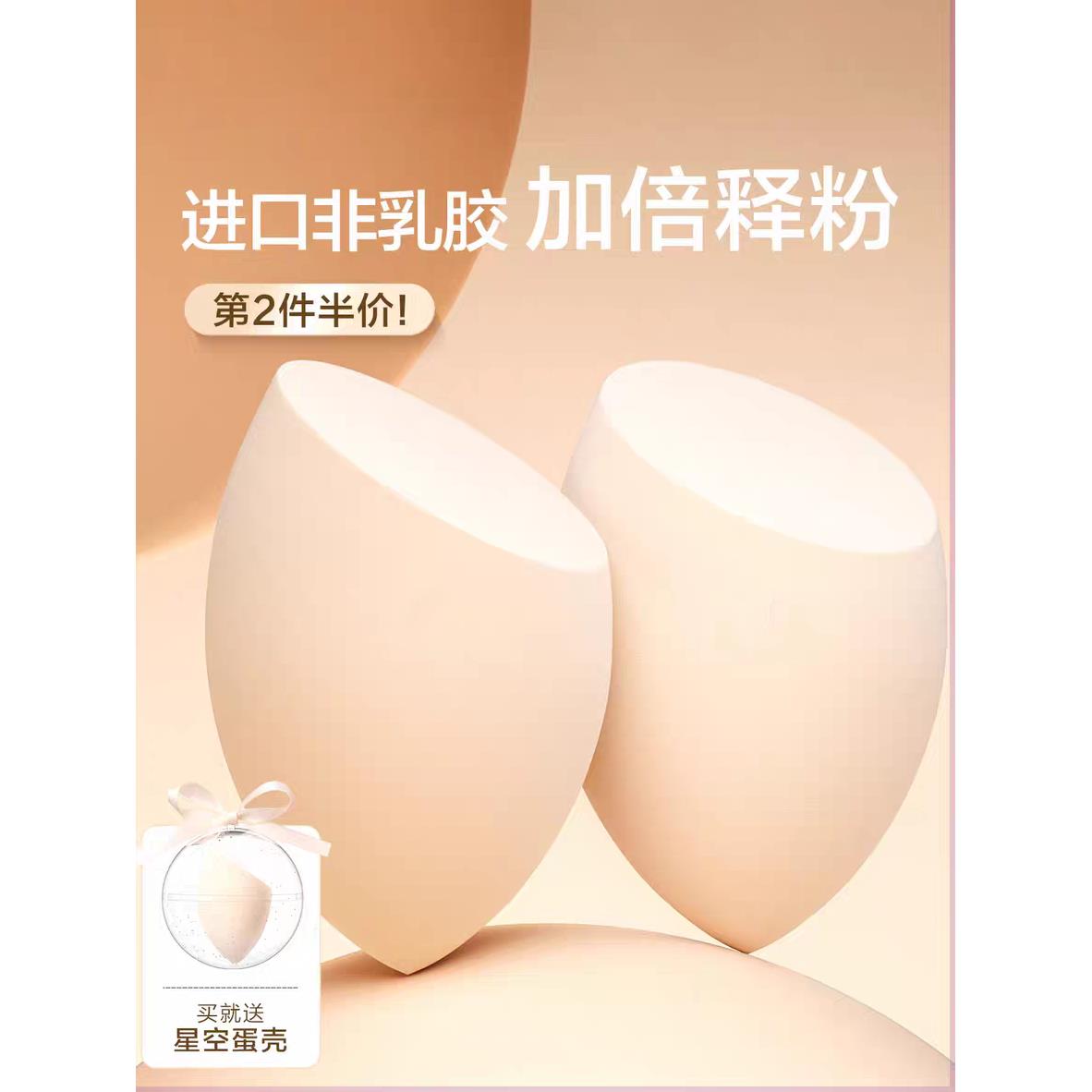 棉花糖气垫粉扑超软不吃粉化妆师专用上妆干湿两用日本美妆蛋