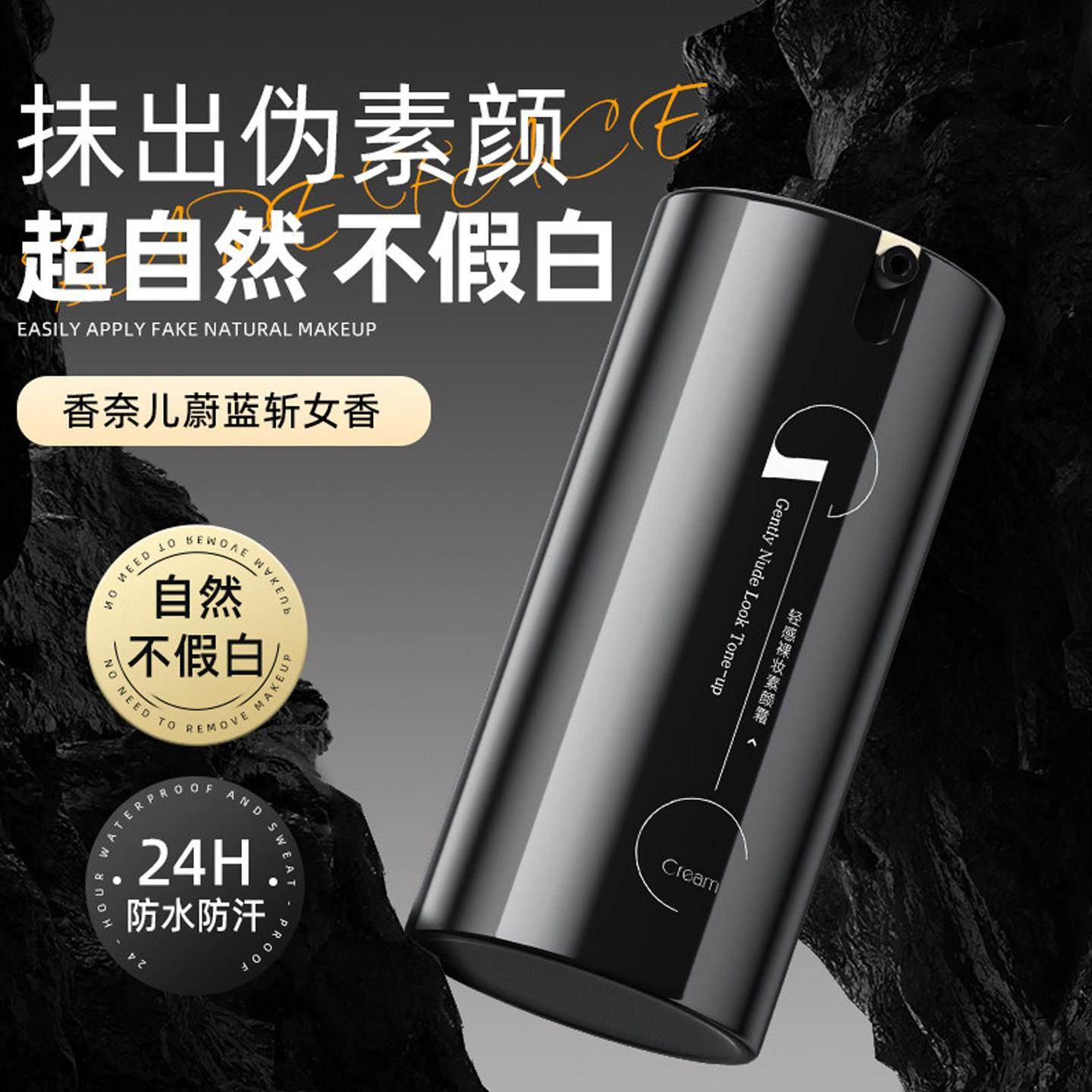 男士素颜霜遮瑕痘印膏自然色粉底液bb霜男生修颜霜化妆品专用