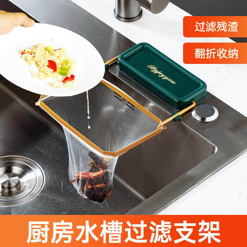 厨房水槽垃圾过滤网水池下水道沥水网地漏滤网洗碗池剩菜防堵架子