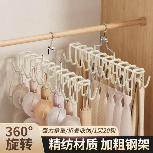 吊带内衣挂钩波浪衣架多功能挂架背心收纳神器家用宿舍防滑晾衣架