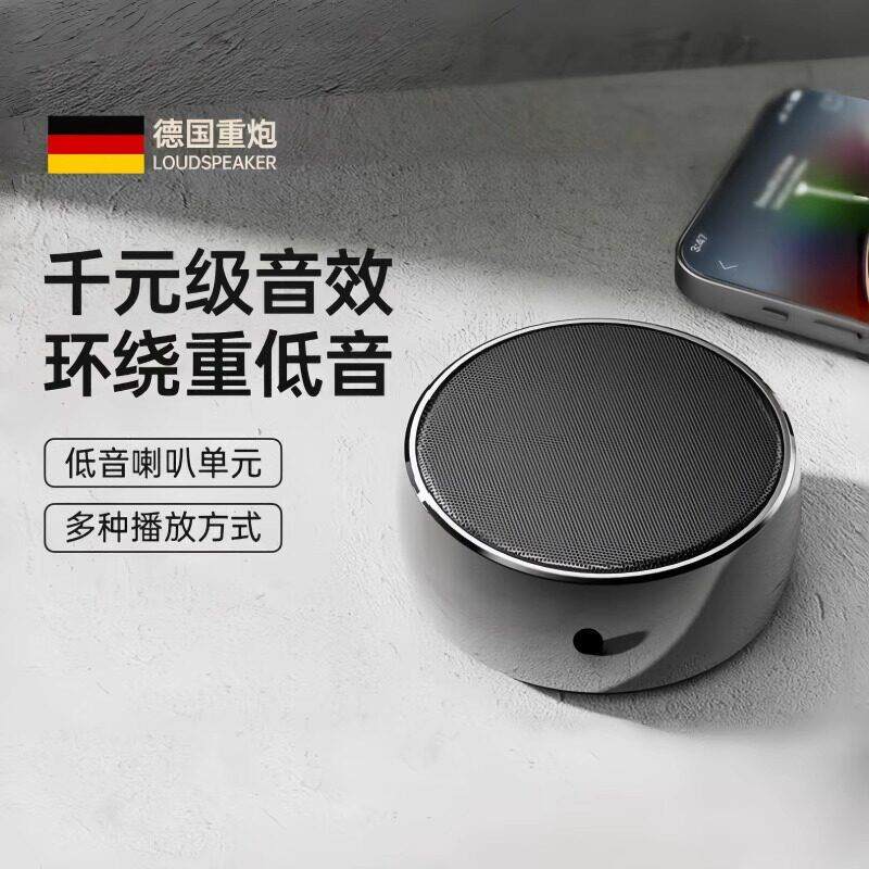 德国出口蓝牙音箱超重低音炮无线 线迷你款可携式随身插卡柏林小