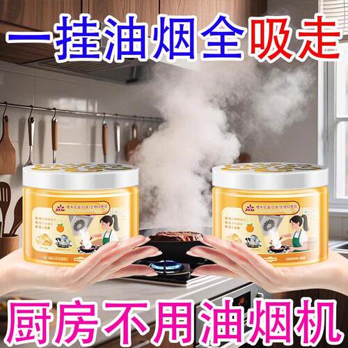 【日本爆卖】超强吸附油烟分解去味厨房家用炒菜烧烤除油魔盒