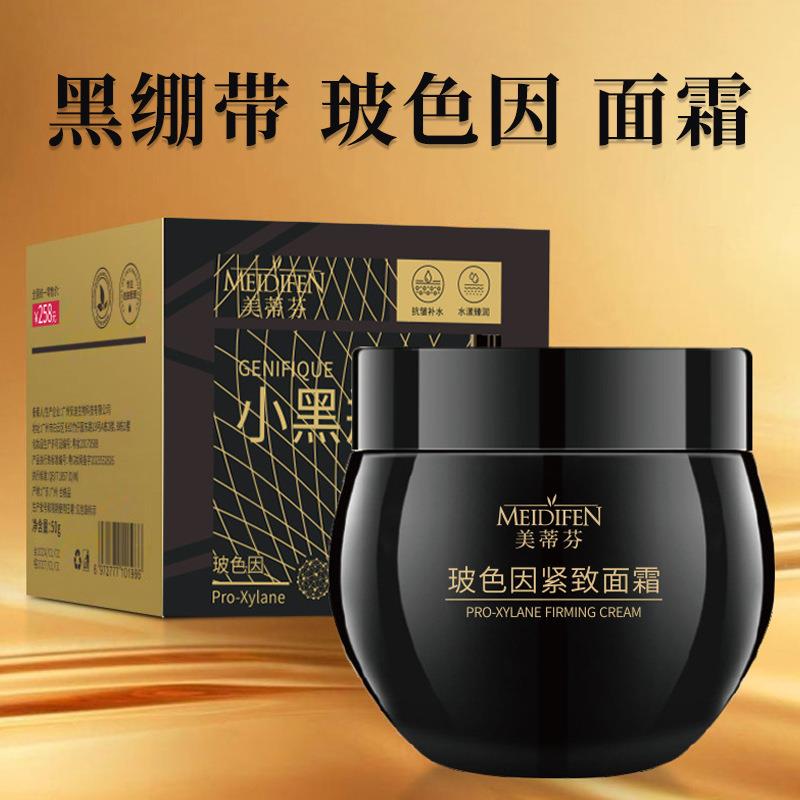 正品黑绷带玻色因面霜抗皱紧致补水保湿美蒂芬精华霜一件起批