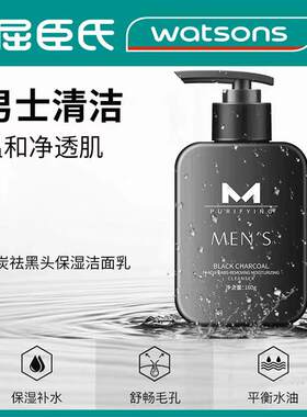爆款竹炭洗面奶男士专用控油清洁黑收缩毛孔磨砂保湿洁面乳