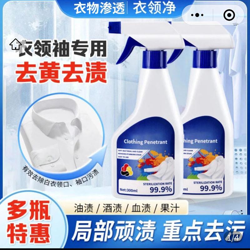 JATTON衣物渗透剂MVYC去污渍神器carm品牌活氧去油王洗衣去黄喷雾