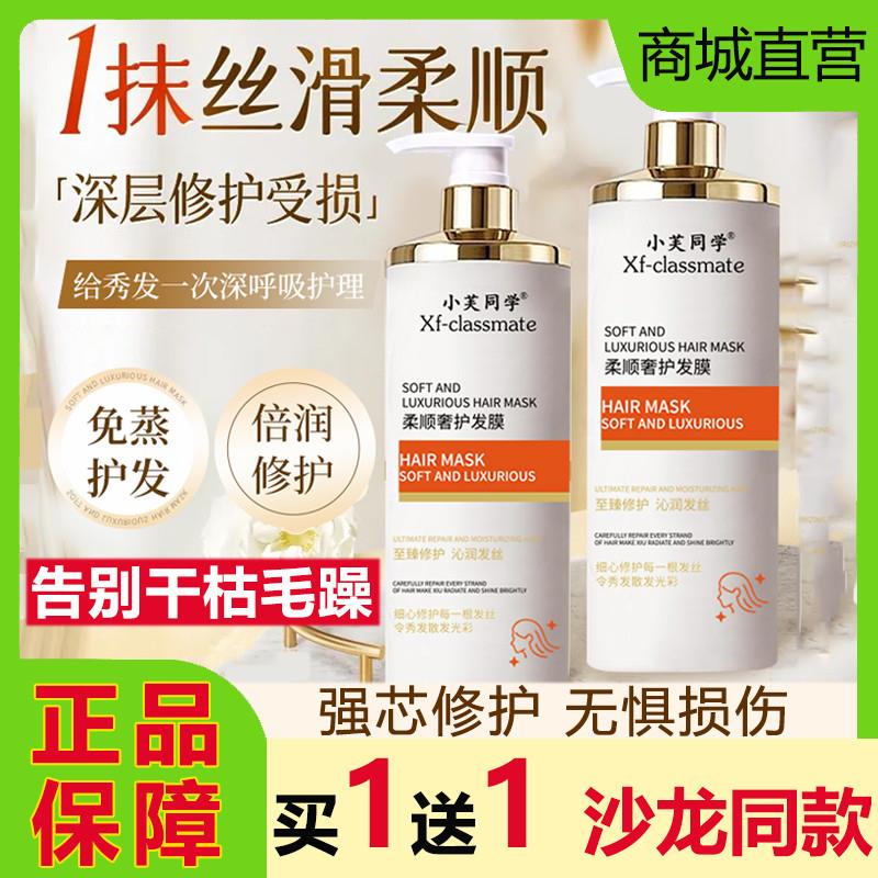 柔顺奢护发膜改善毛躁干枯染烫受损修护发素保湿滋养正品