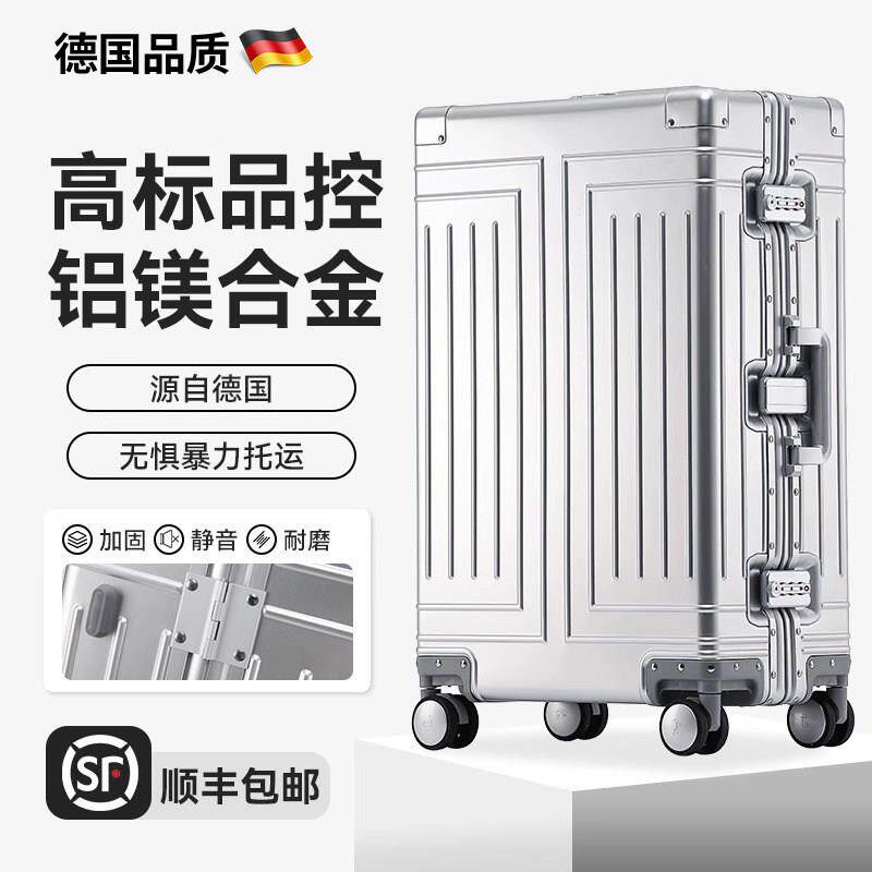 德国全铝镁合金拉杆箱高端24寸旅行箱硬箱子行李箱20寸登机商务箱