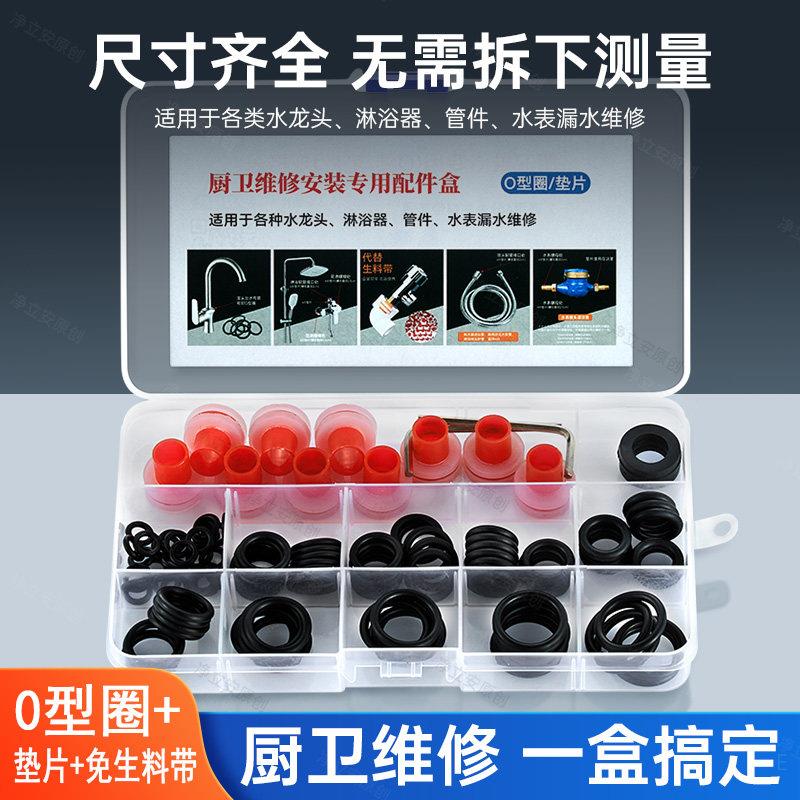 适配箭牌安装专用配件盒O型圈套水龙头淋浴器混水阀管件水表漏水