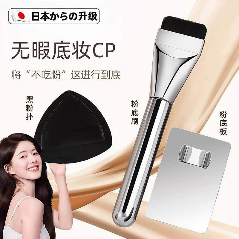明星底妆三件套粉底刷一字平头粉底液调色板棒戒指盘均匀不卡粉扑