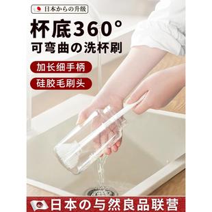 日系长柄硅胶杯刷洗杯子专用刷子奶瓶保温壶无死角水杯清洗神器