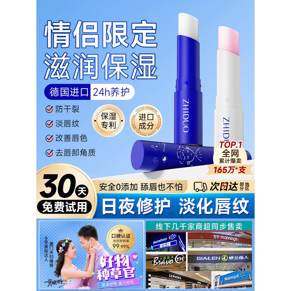 情侣润唇膏女保湿滋润补水唇部防干裂唇膜男口红打底唇彩釉