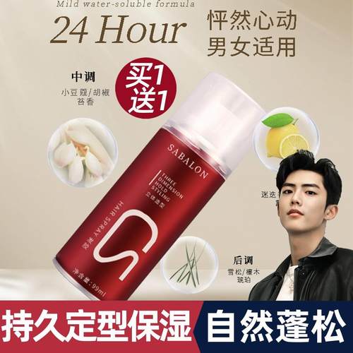 氏小瓶发胶99ml过安检飞机迷你旅行装定型喷雾男女士啫喱水干