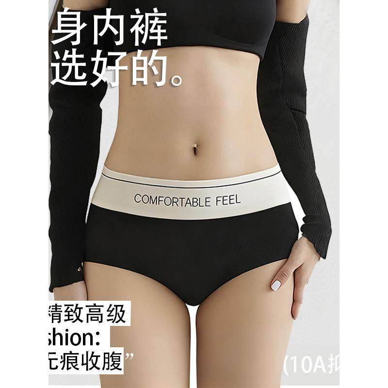 高颜值塑身百搭无痕运动瑜伽收腹提臀透气面膜女士内裤,女士内衣/男士内衣/家居服,女三角裤,淘宝优惠券,粉丝福利购,淘宝优惠卷