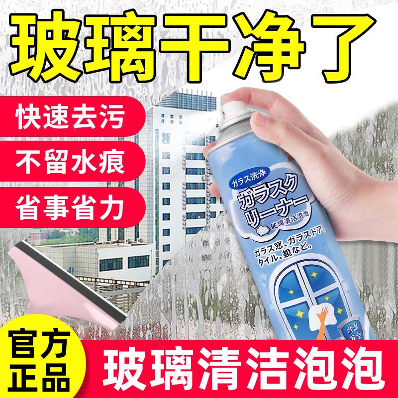 擦玻璃清洁剂家用去污除垢专用神器清洗浴室玻璃窗户顽固水垢喷剂