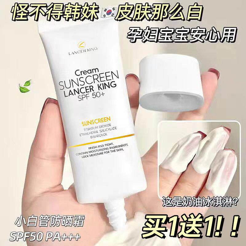 防晒霜女面部身体夏季男女士专用学生党正品隔离紫外线正品