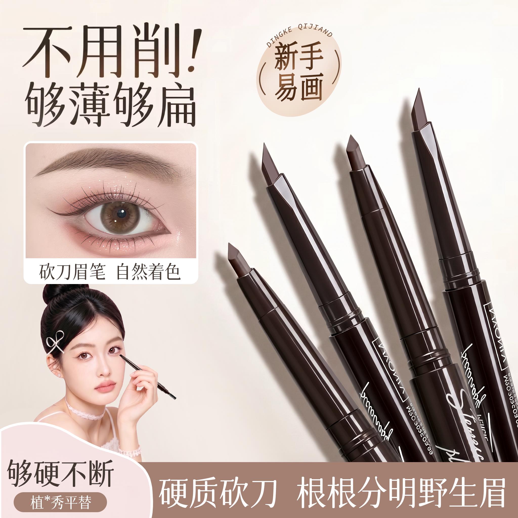 双头眉笔女持久防水防汗不易脱色自动旋转懒人画眉正品店