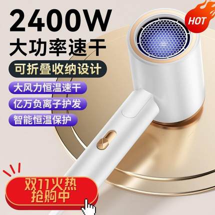 2400W大功率电吹风家用便携可折叠恒温护发速干智能过热保护