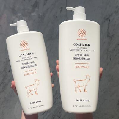 1180ml大容量山羊奶润肤沐浴露持久留香保湿补水沐浴液家庭装大瓶