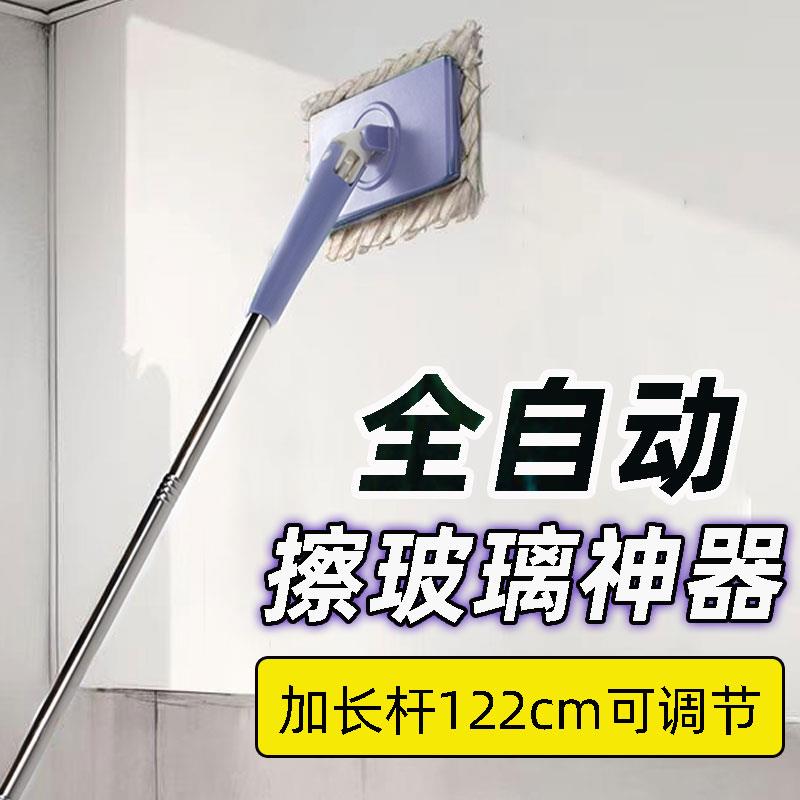 全自动加长杆擦玻璃神器家用清洁擦窗台面镜子工具保洁专用大扫除