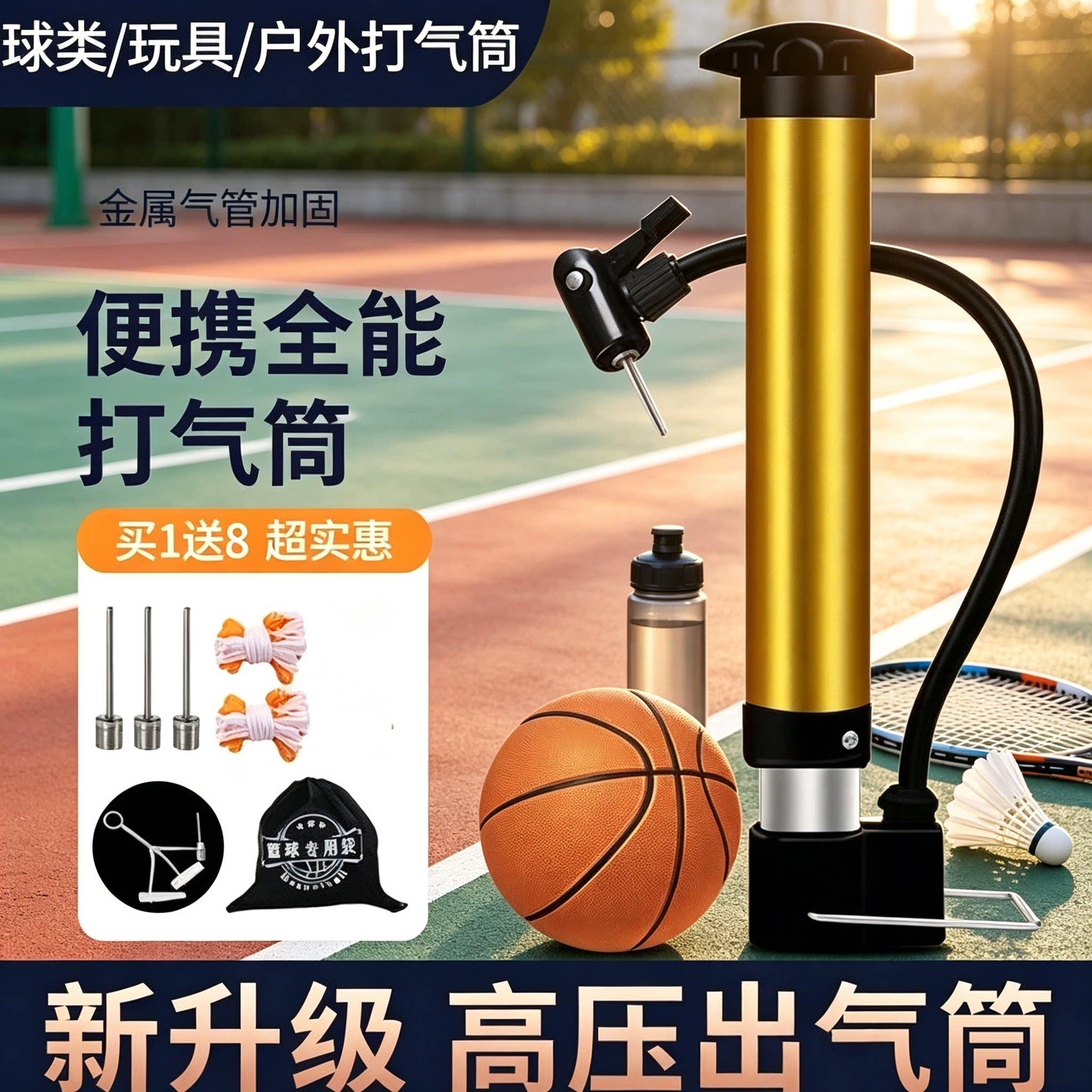 可携式充气打气筒 篮球足球皮球通用 附赠球针 游泳圈跳跳马充气