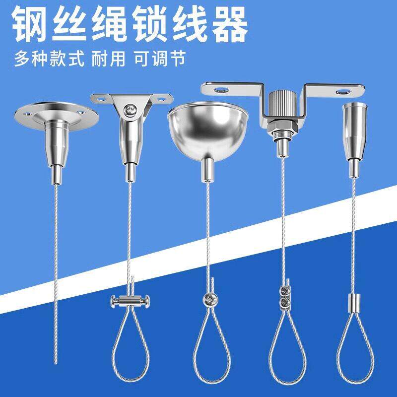 304不锈钢钢丝绳锁扣吊顶广告牌吊绳吊丝吊灯挂绳吊装吊线挂绳钢