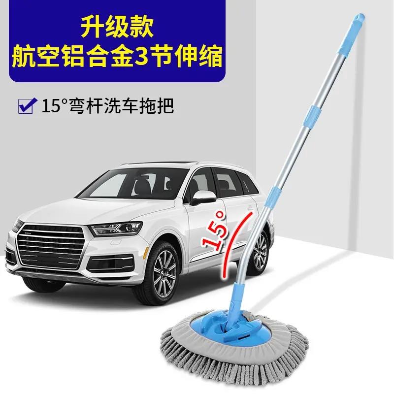 华夏洗车拖把铝合金加长弯杆水蜡组合雪尼尔头180°旋转干湿两用