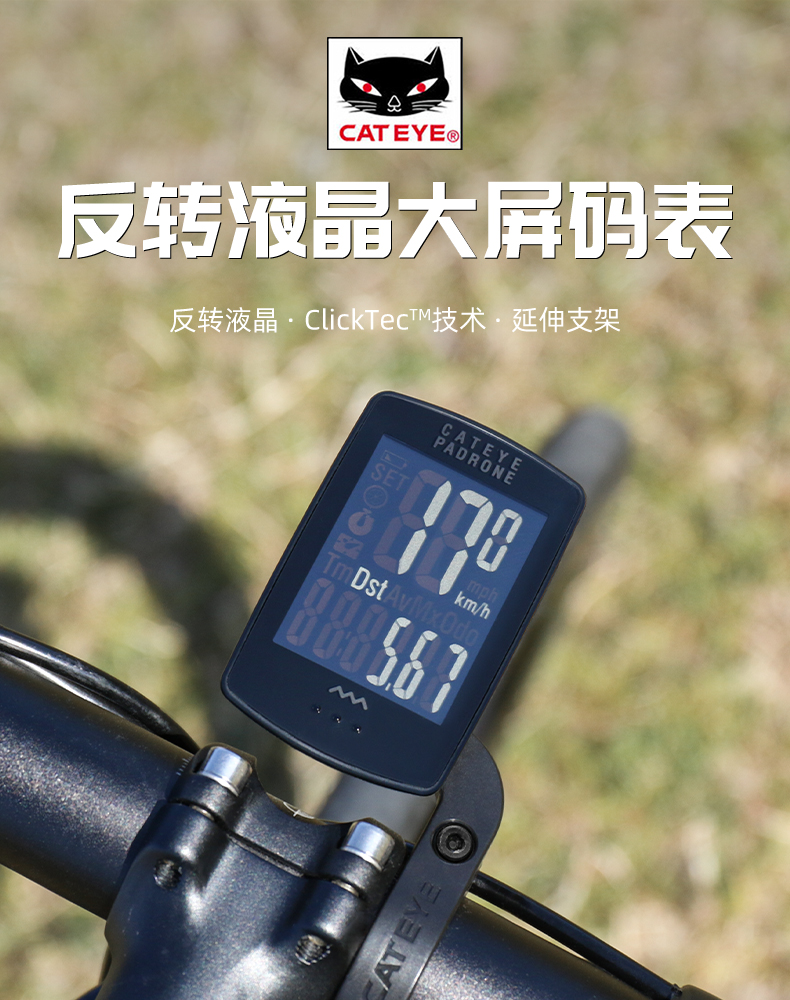 新款CATEYE猫眼山地公路车无线自行车码表防水儿童滑步车装备配件