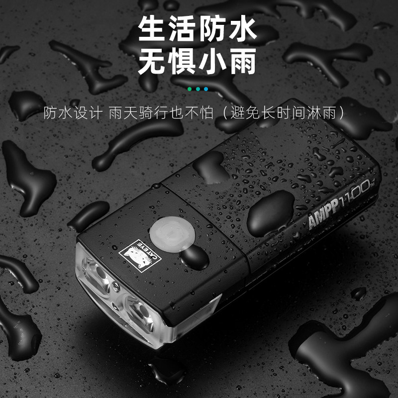 CATEYE猫眼流明山地公路自行车灯前灯骑行装备夜骑强光手电充电