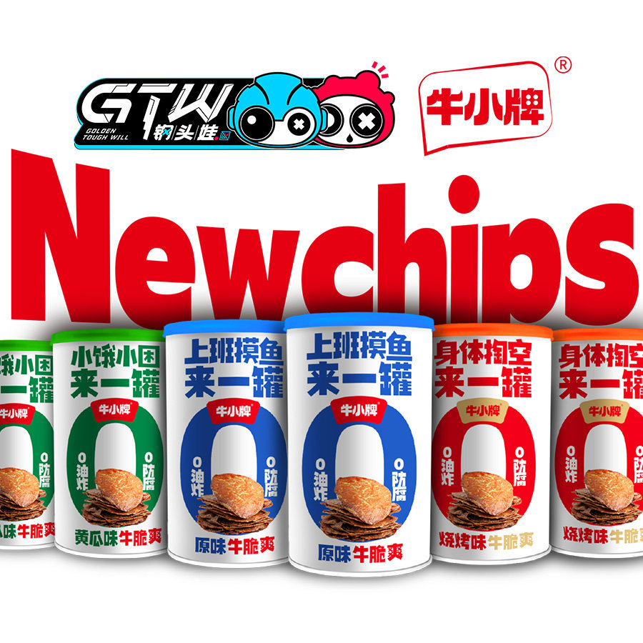 牛小牌 X GTW 牛肉薯片休闲小吃罐装原味零食美味牛肉薄片