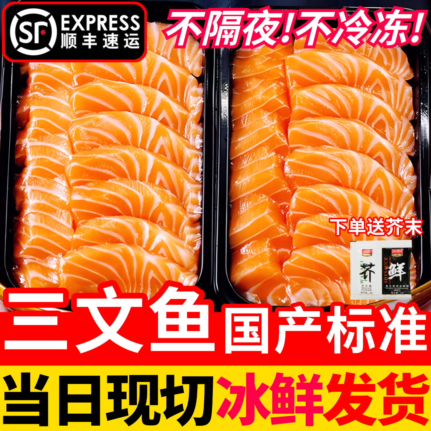 三文鱼新鲜冷冻冰鲜国产新疆三文鱼块中段去皮高原虹鳟鱼海鲜水产