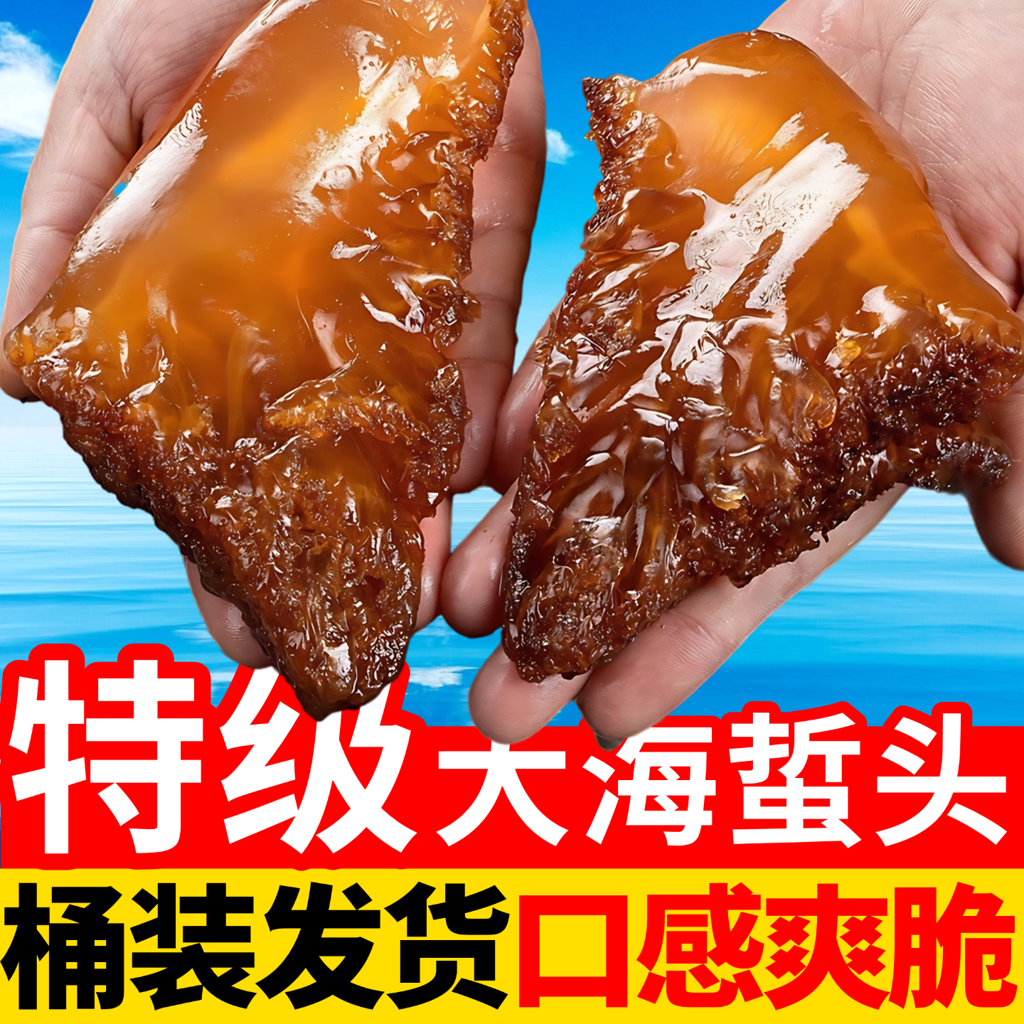 海蜇头5斤桶装干货非即食凉拌菜宁波特产正宗野生大花海哲头凉拌,水产肉类/新鲜蔬果/熟食,海蜇,淘宝优惠券,粉丝福利购,淘宝优惠卷