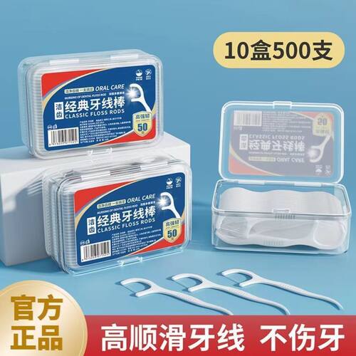 超细一次性牙线盒装家庭装高分子高弹力细滑包装剔牙家用成人小果