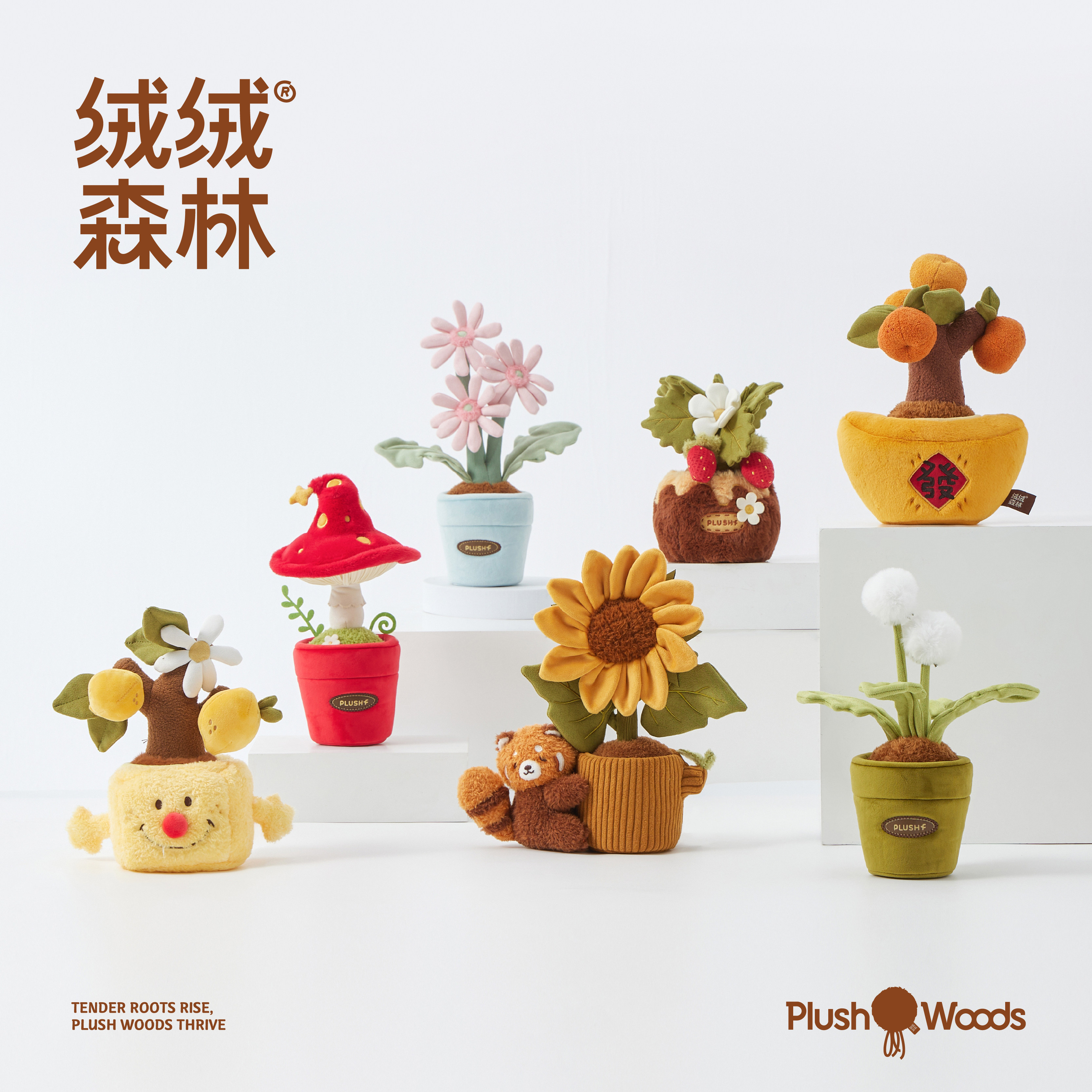 绒绒森林向日葵玩偶毛绒植物盆栽桌面摆件玩具娃娃公仔宁小葵礼物