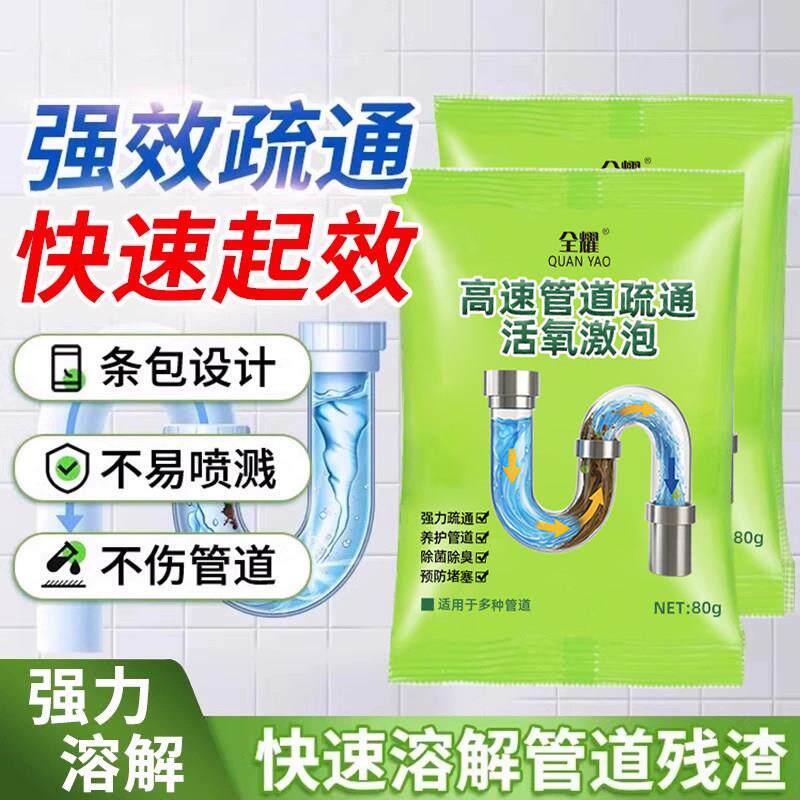 管道高速疏通泡泡粉强力溶解厨房下水道油污马桶疏通剂神器