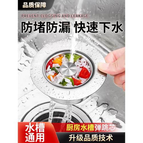厨房水槽过滤器推式堵漏脸盆水槽排水不锈钢防异味弹出式芯