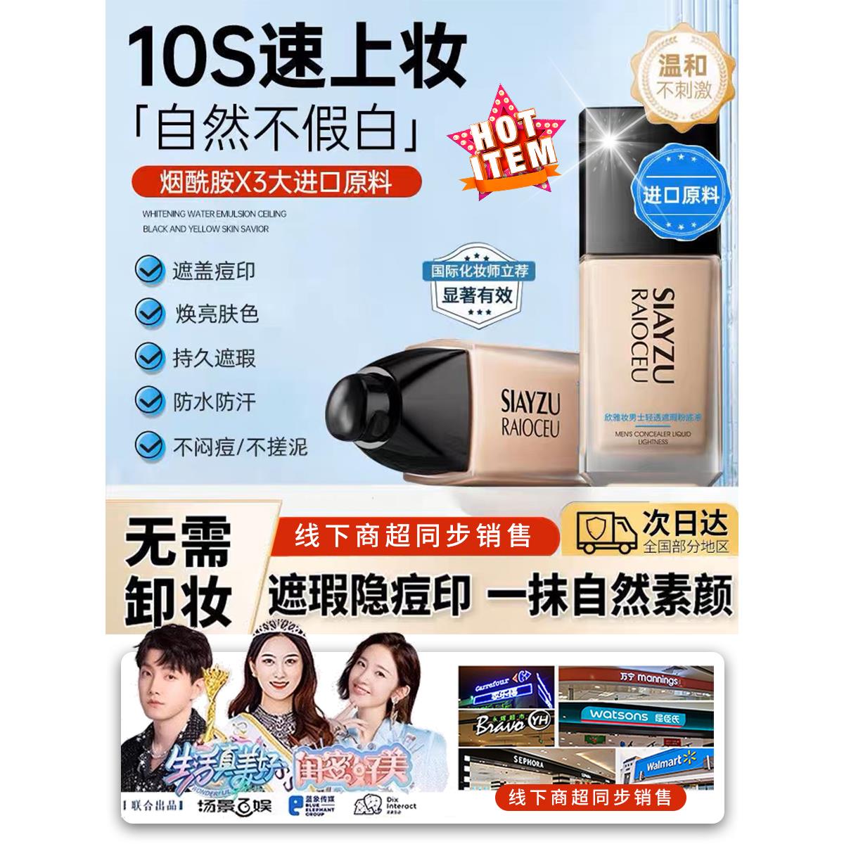 正宗液体粉底彩妆霜男士特别懒惰遮瑕霜痘印隔离男孩Bb霜官方