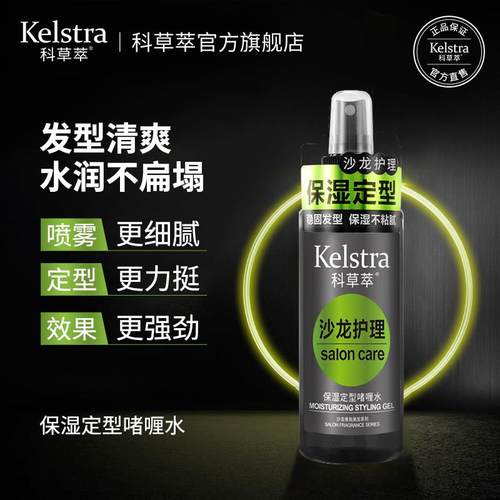 发胶强力啫喱水男女士定型保湿清香持久留香喷雾泡沫发蜡卷发蓬松