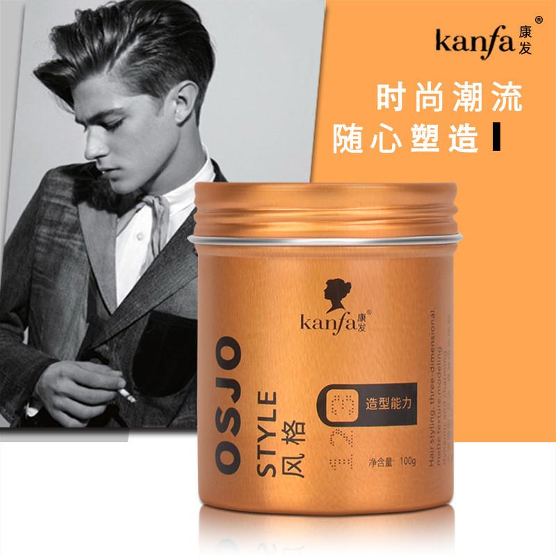 发廊定型KANFA康发哑光发泥自然蓬松清香发蜡影楼美发店持久造型