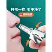 德国鼻毛修剪器圆头小剪刀修剪器男士 手动鼻孔安全剃刮去鼻毛神器
