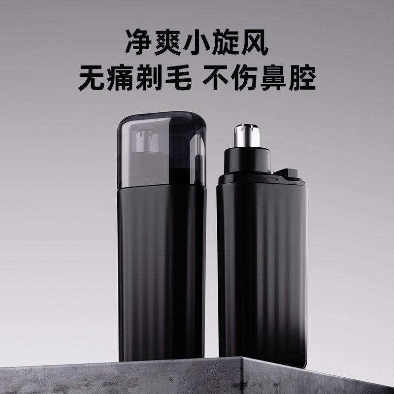 德国进口鼻毛修剪器男女士通用电动鼻孔清理神器充电款剪刀圆头款