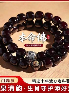 幽泉清韵天然溏心菩提手串朴永十二生肖本命佛珠双圈手持念珠文玩