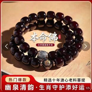 幽泉清韵天然溏心菩提手串朴永十二生肖本命佛珠双圈手持念珠文玩