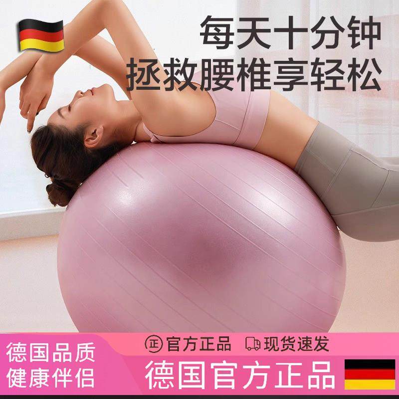 德国瑜伽球加厚防爆孕妇专用儿童统感训练平衡高密度大健身塑形球