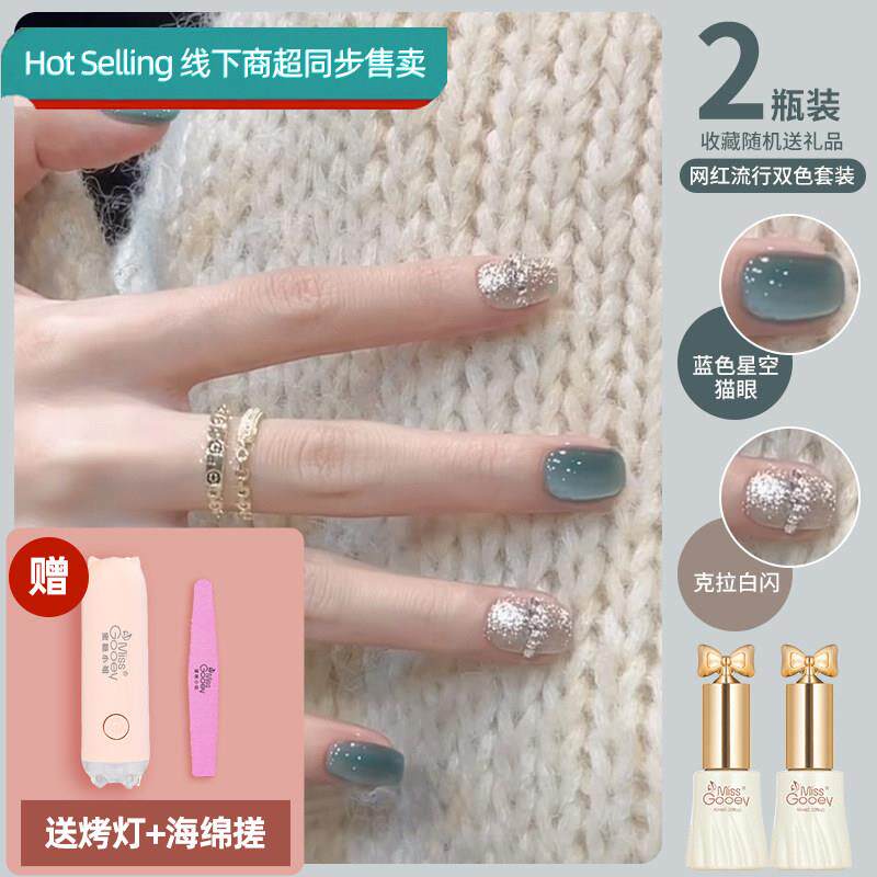 蓝色晶石猫眼指甲油胶2025新款春夏流行玻璃珠爆闪亮片持久不可剥