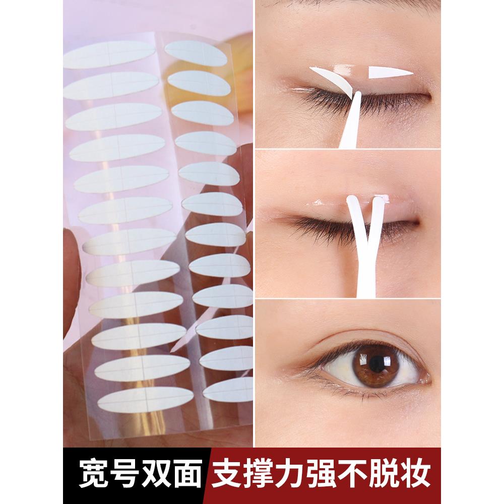 双眼皮贴女肿眼泡专用双面贴隐形自然无痕橄榄型加宽支撑力强大号
