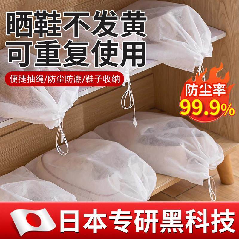 装鞋子收纳袋晒鞋鞋套防黄袋不织布洗鞋袋小白鞋防尘鞋罩防黄防霉,收纳整理,鞋罩/靴罩/鞋袋,淘宝优惠券,粉丝福利购,淘宝优惠卷