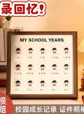 儿童成长记录相框证件照校园纪念时光成长记录相册宝宝周岁摆台