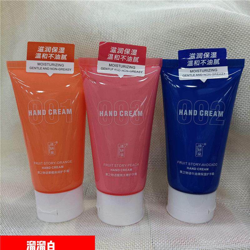 清妍泉果之物语护手霜80g蜜桃牛油果果橙滋润保湿防干水润清爽77